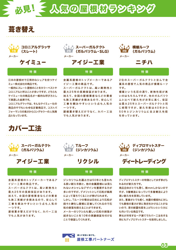 スライドショー3の画像