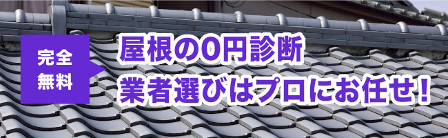 地元評判の業者がみつかる