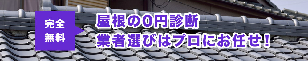 地元で評判の業者がみつかる