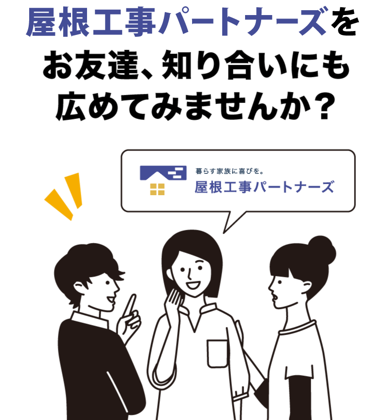 紹介してみませんかsm